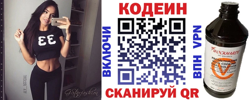 магазин  наркотиков  Краснознаменск  Codein напиток Lean (лин) 