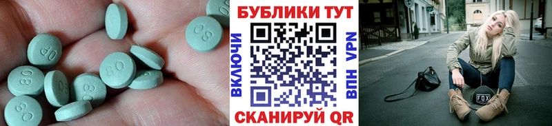 ЭКСТАЗИ MDMA  Краснознаменск 