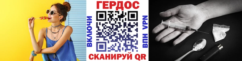 Героин Heroin блэк спрут tor Краснознаменск как найти закладки