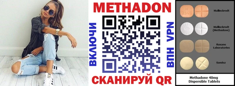 Метадон мёд  Краснознаменск 